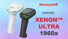 Ручные сканеры серии Xenon Ultra